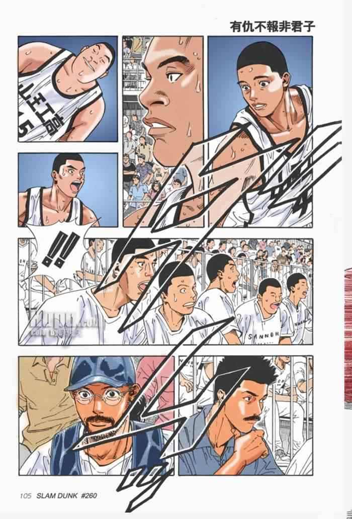 《灌篮高手全国大赛篇》漫画 全国大赛篇 63集