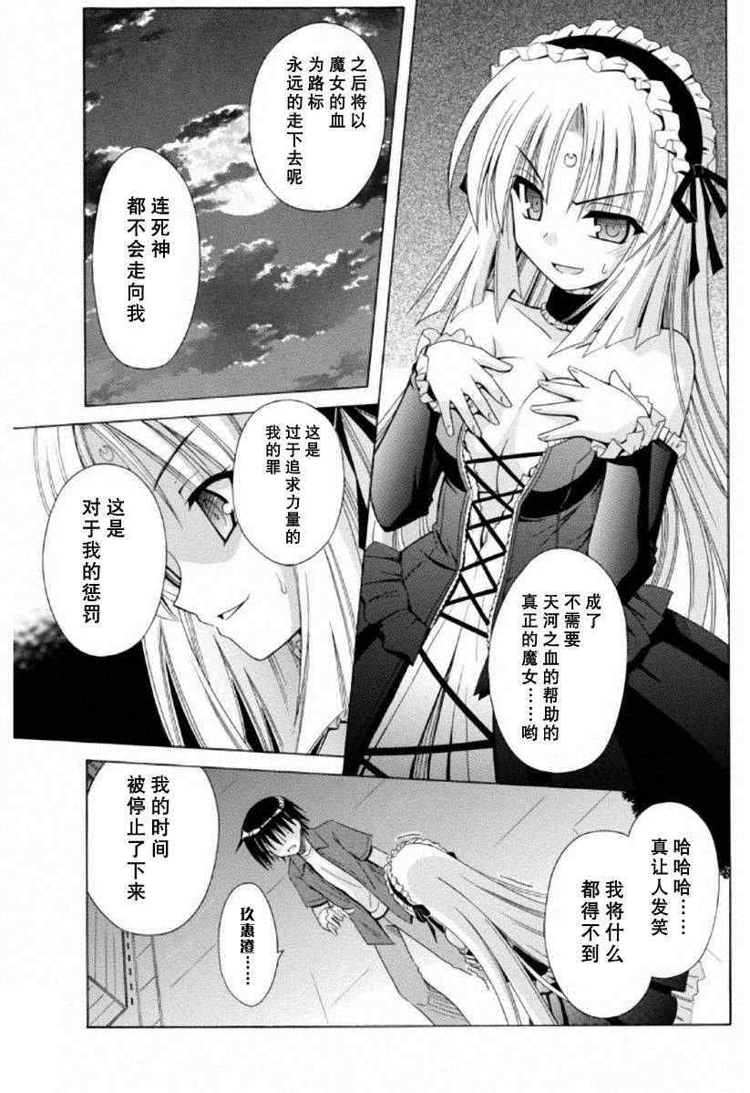 《猫耳属性》漫画 066集