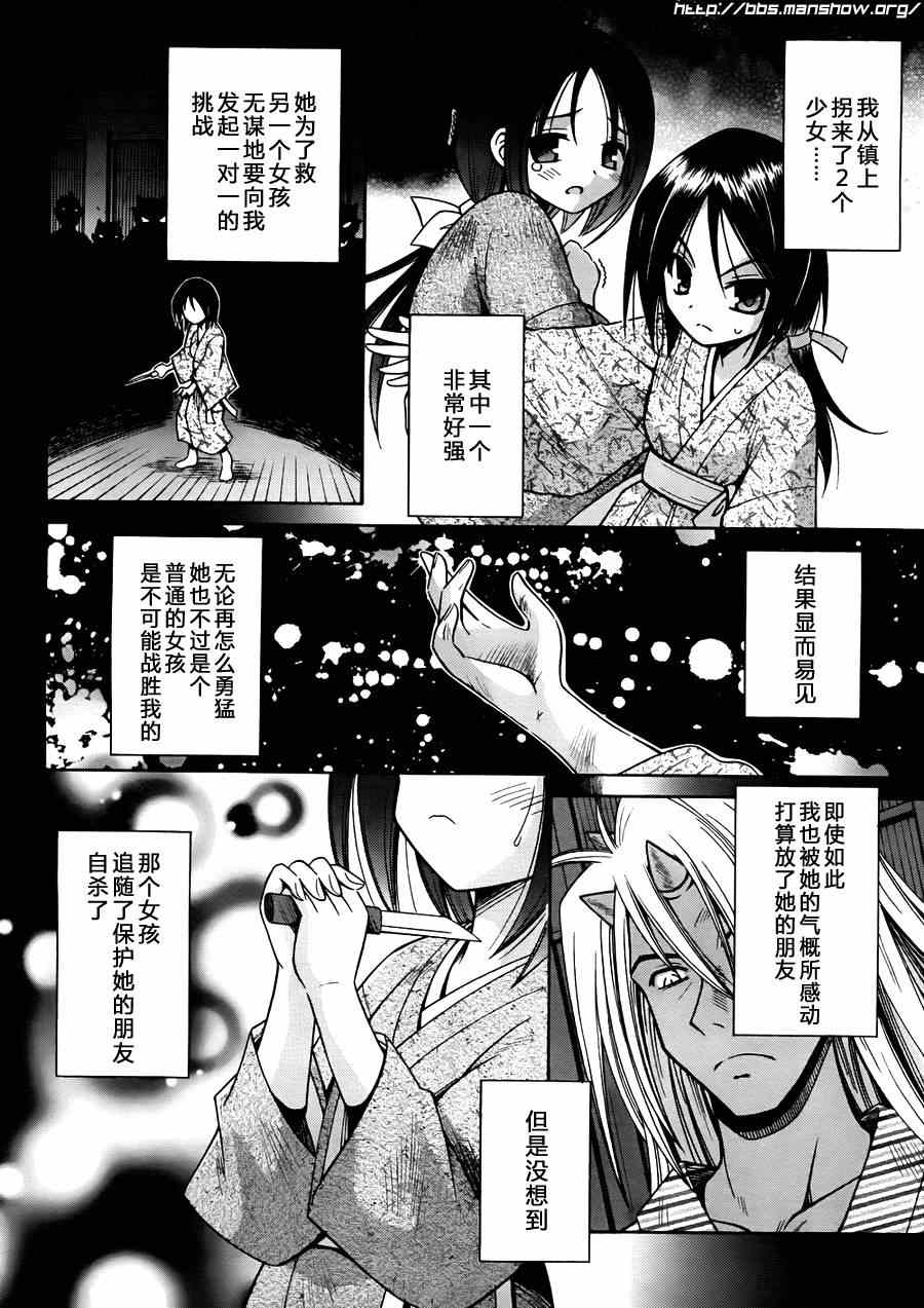 《猫耳属性》漫画 059集