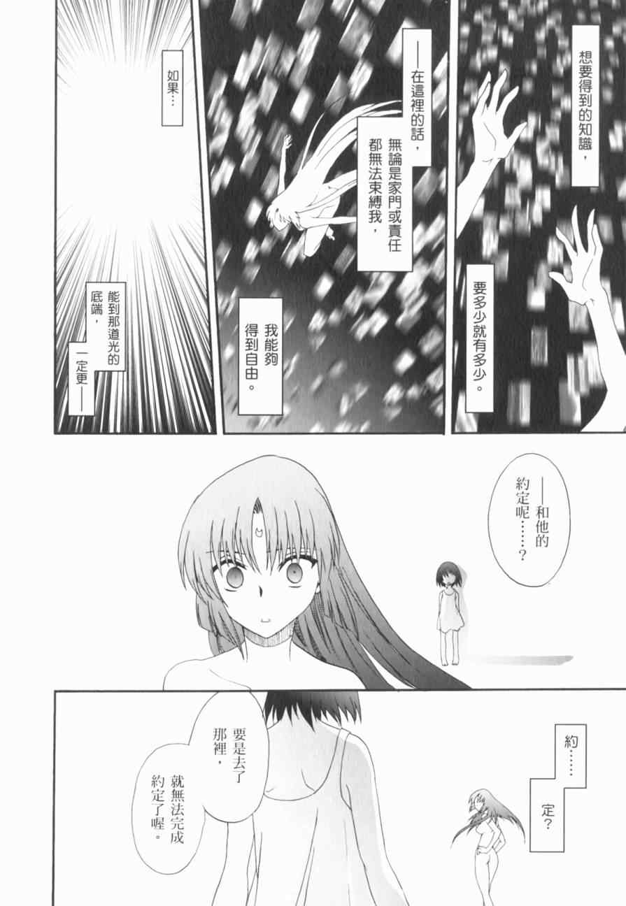 《猫耳属性》漫画 杀必死特辑