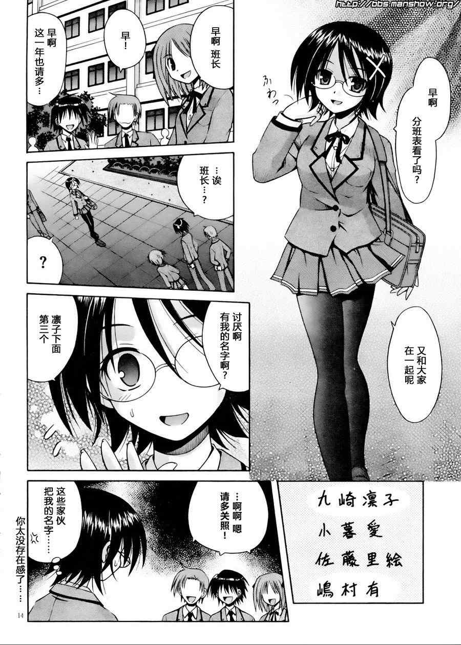 《猫耳属性》漫画 049集