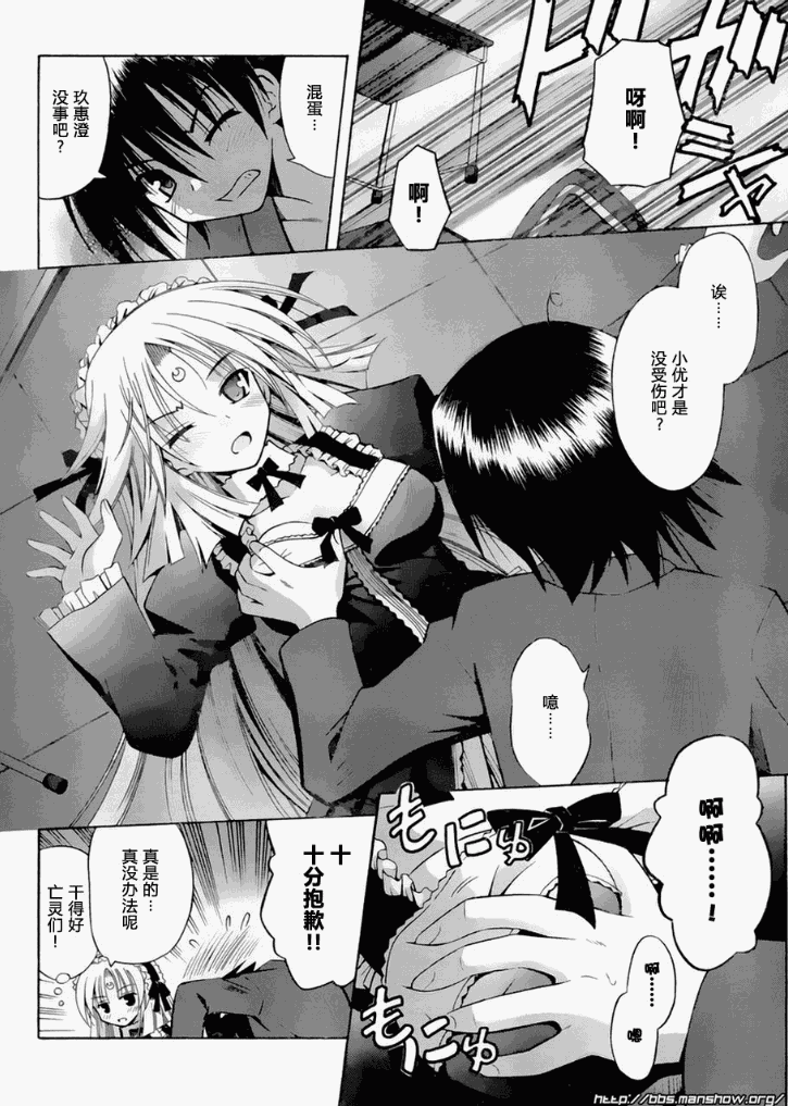 《猫耳属性》漫画 046集