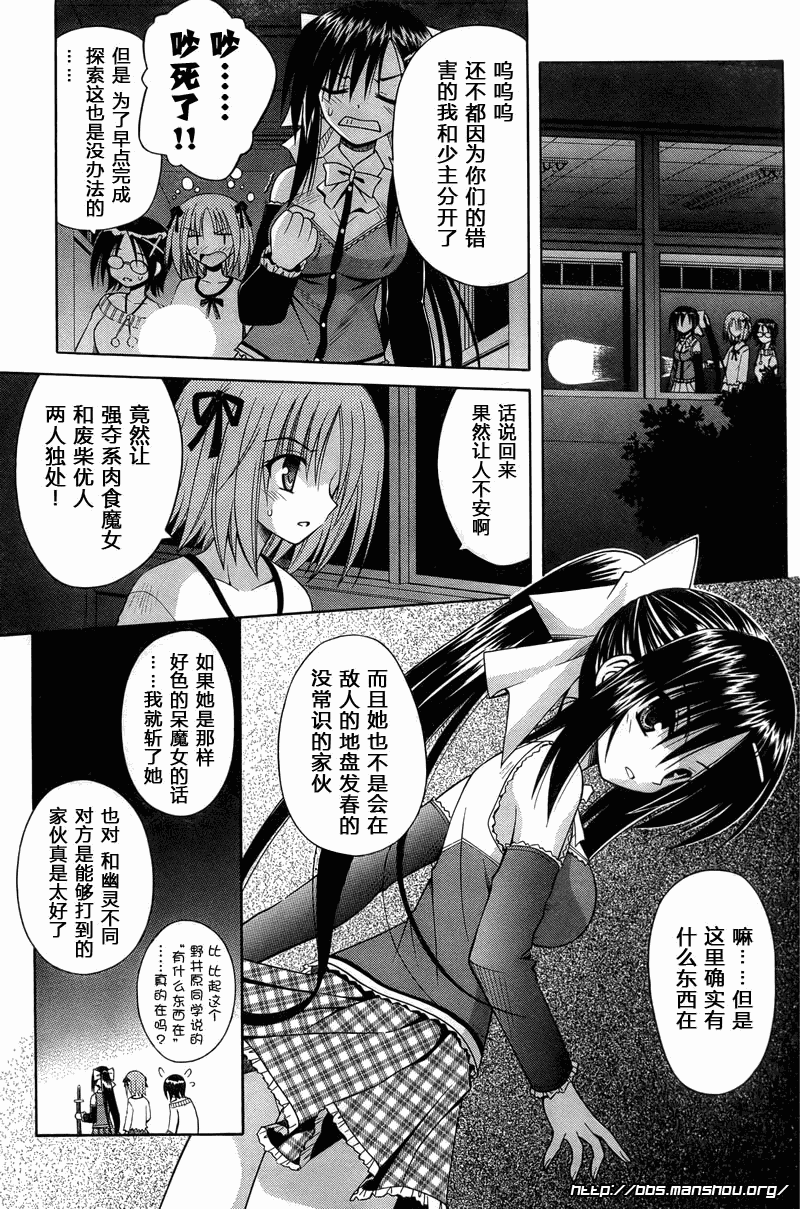 《猫耳属性》漫画 045集