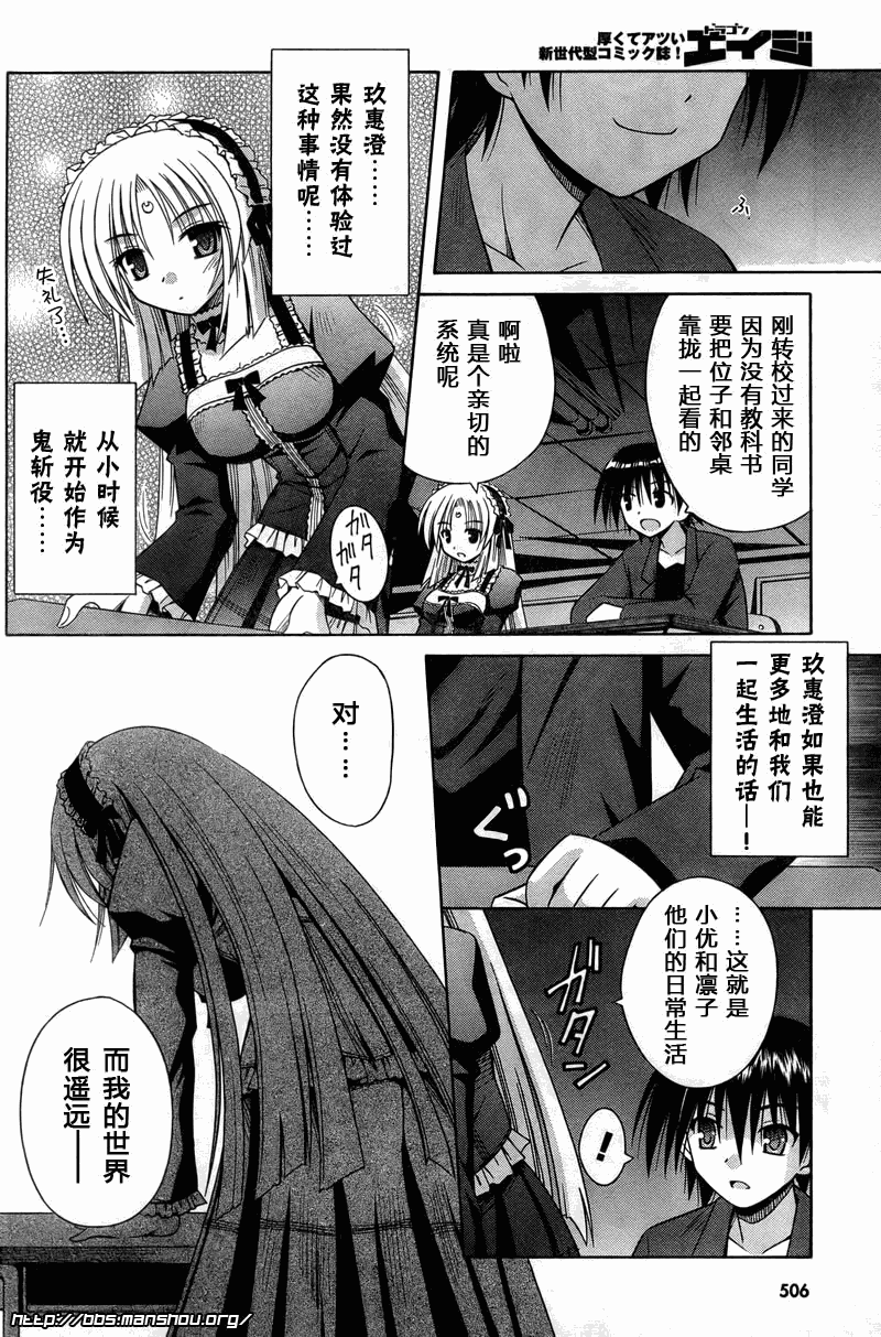 《猫耳属性》漫画 045集