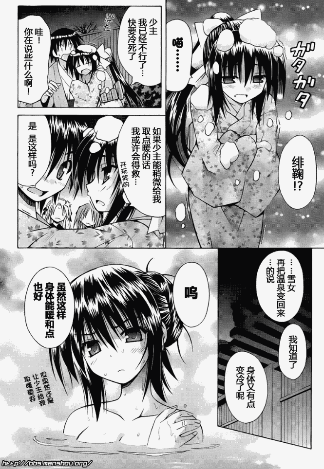 《猫耳属性》漫画 043集