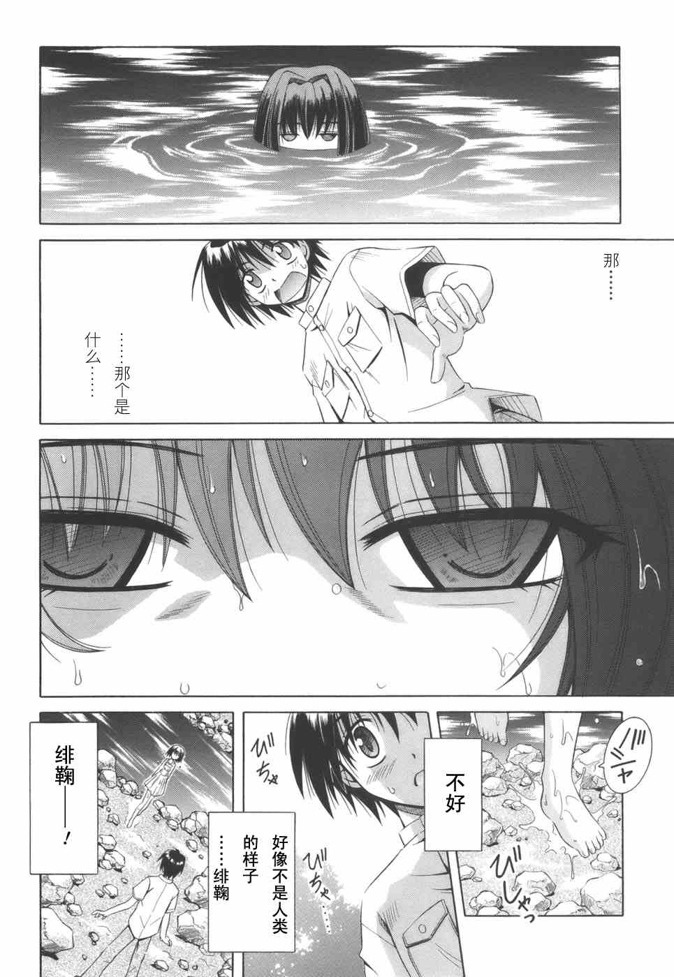 《猫耳属性》漫画 01卷