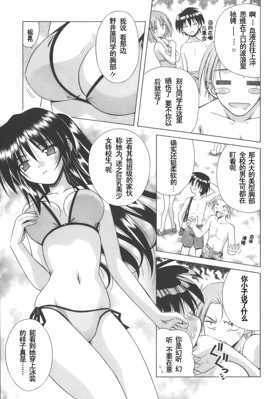 《猫耳属性》漫画 01卷