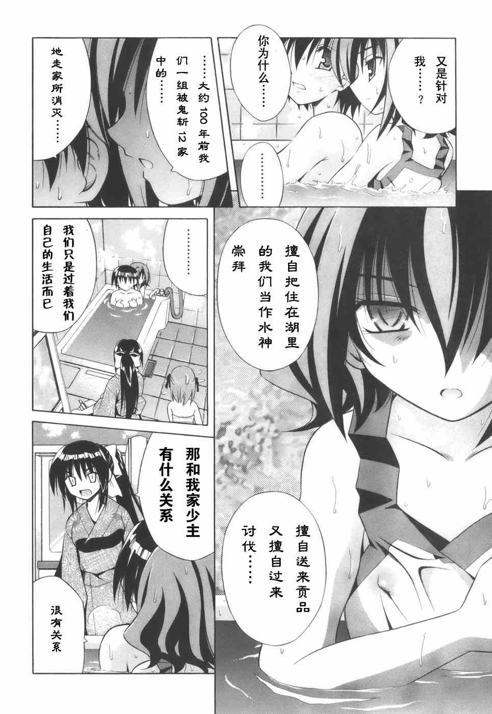 《猫耳属性》漫画 01卷