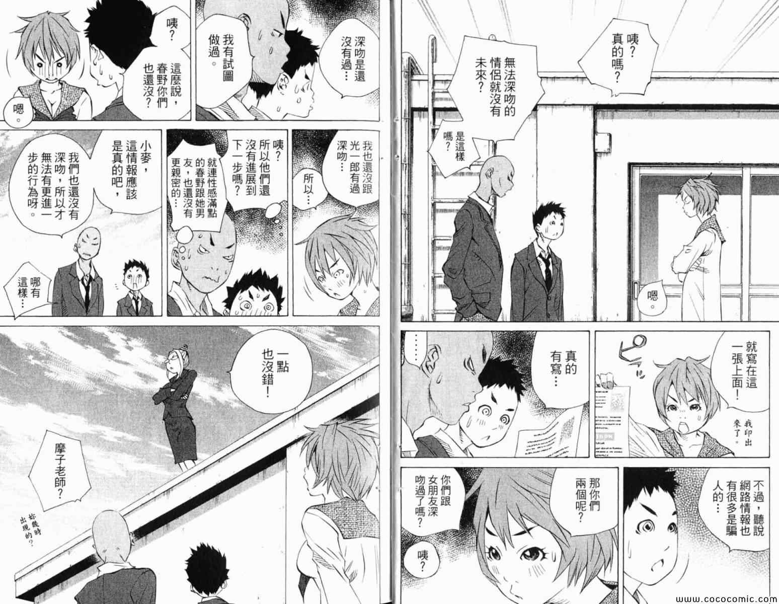 《纯爱涂鸦》漫画 35卷