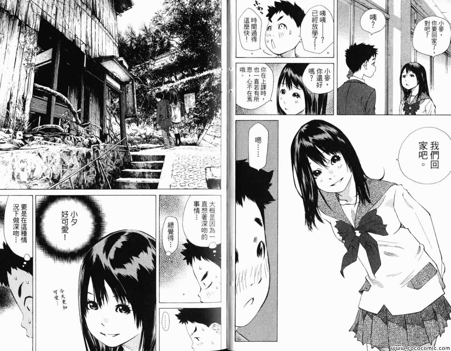 《纯爱涂鸦》漫画 35卷