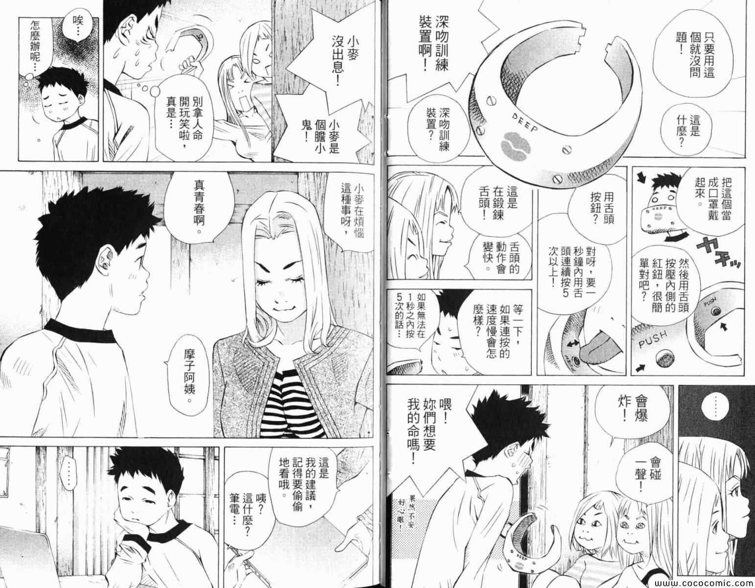 《纯爱涂鸦》漫画 35卷