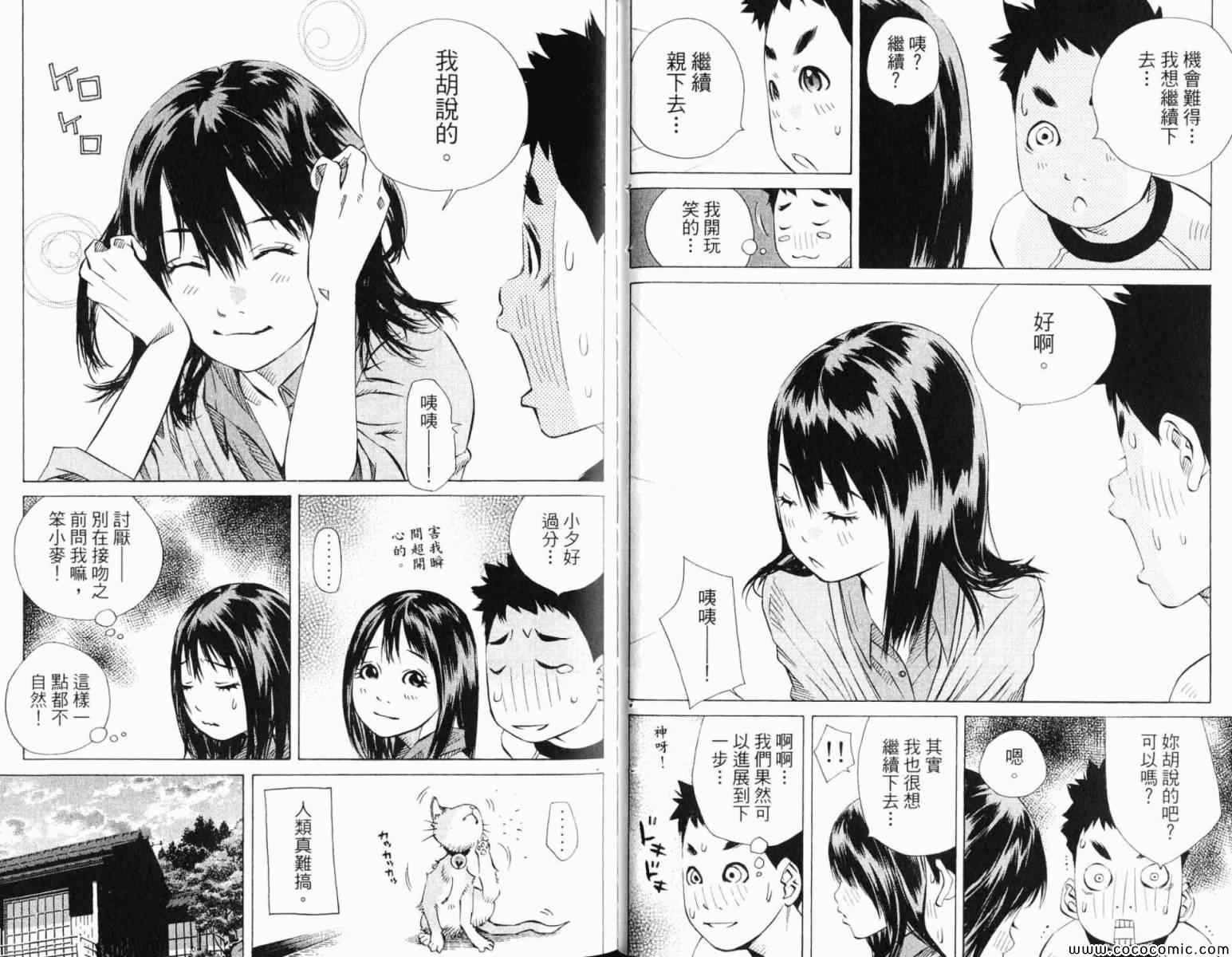 《纯爱涂鸦》漫画 35卷