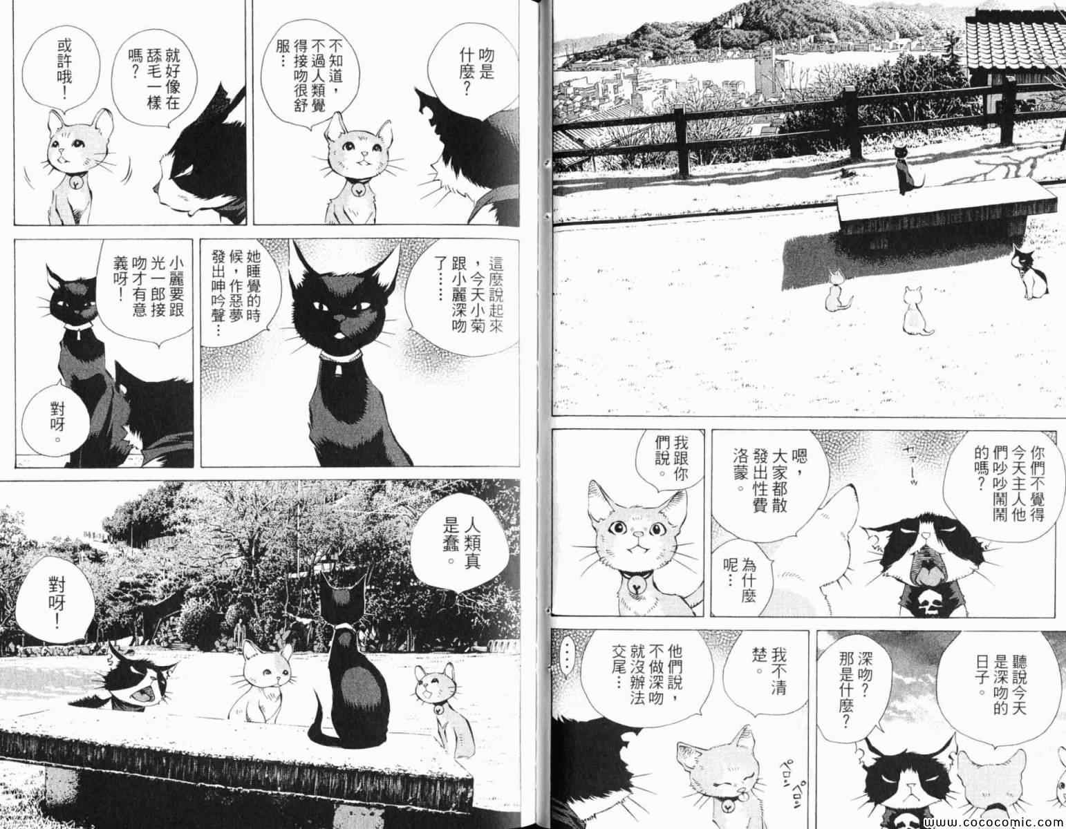 《纯爱涂鸦》漫画 35卷