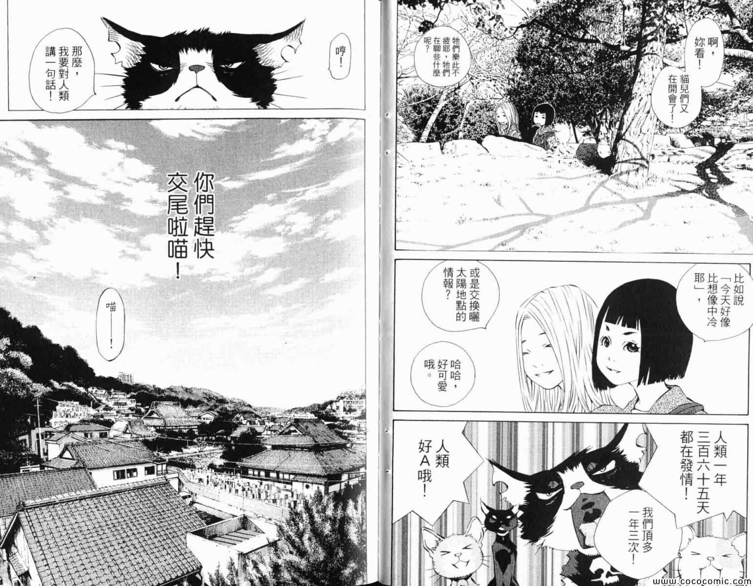 《纯爱涂鸦》漫画 35卷