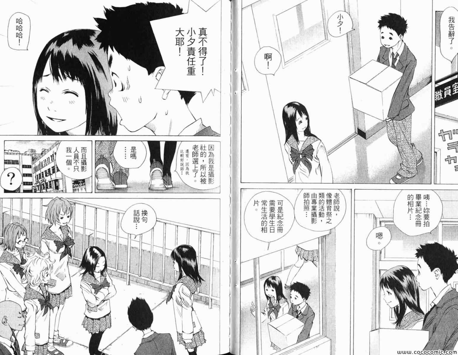 《纯爱涂鸦》漫画 35卷