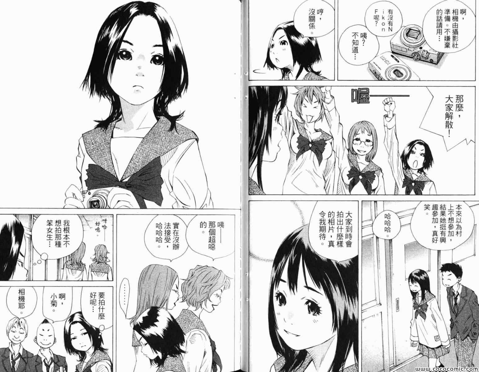 《纯爱涂鸦》漫画 35卷