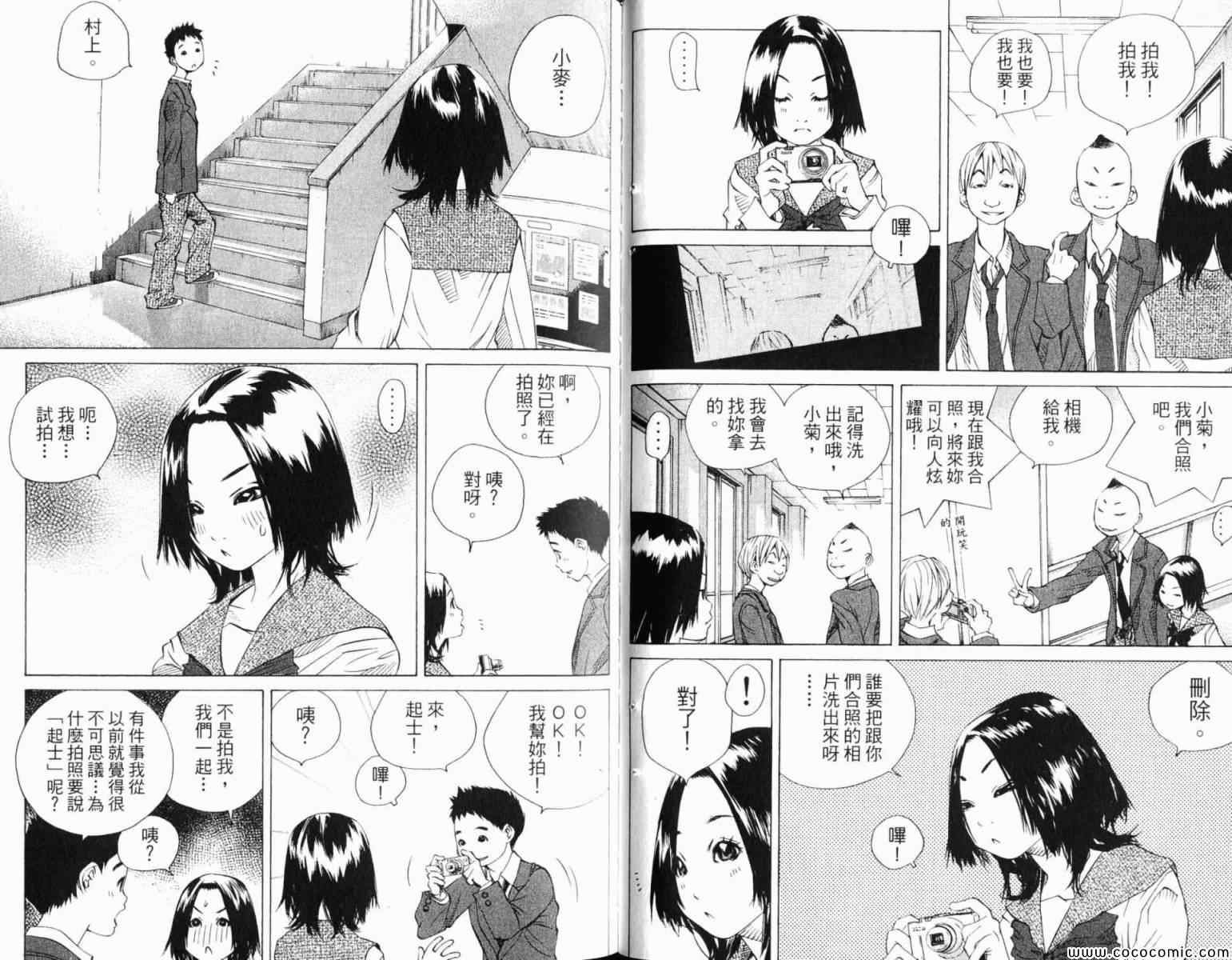 《纯爱涂鸦》漫画 35卷