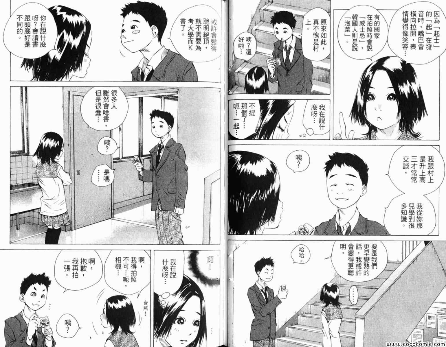 《纯爱涂鸦》漫画 35卷