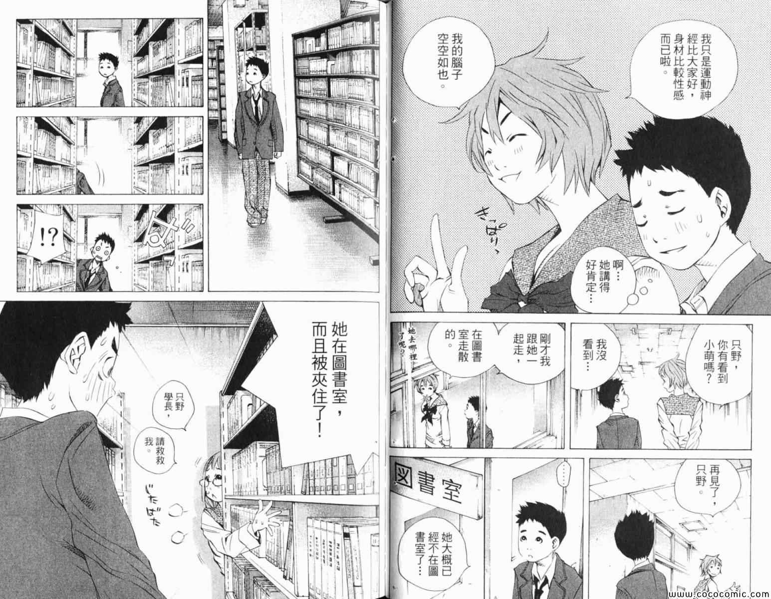 《纯爱涂鸦》漫画 35卷