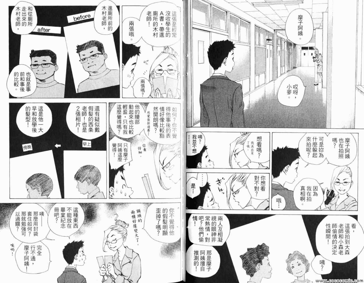 《纯爱涂鸦》漫画 35卷