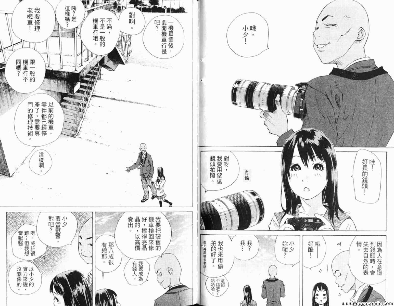 《纯爱涂鸦》漫画 35卷