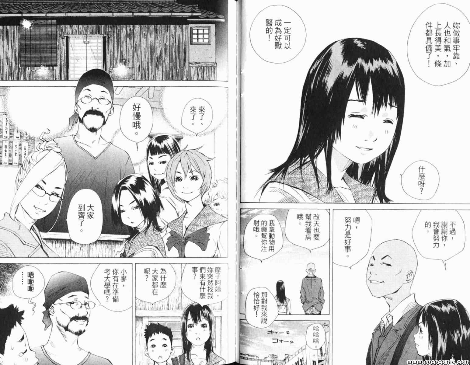 《纯爱涂鸦》漫画 35卷