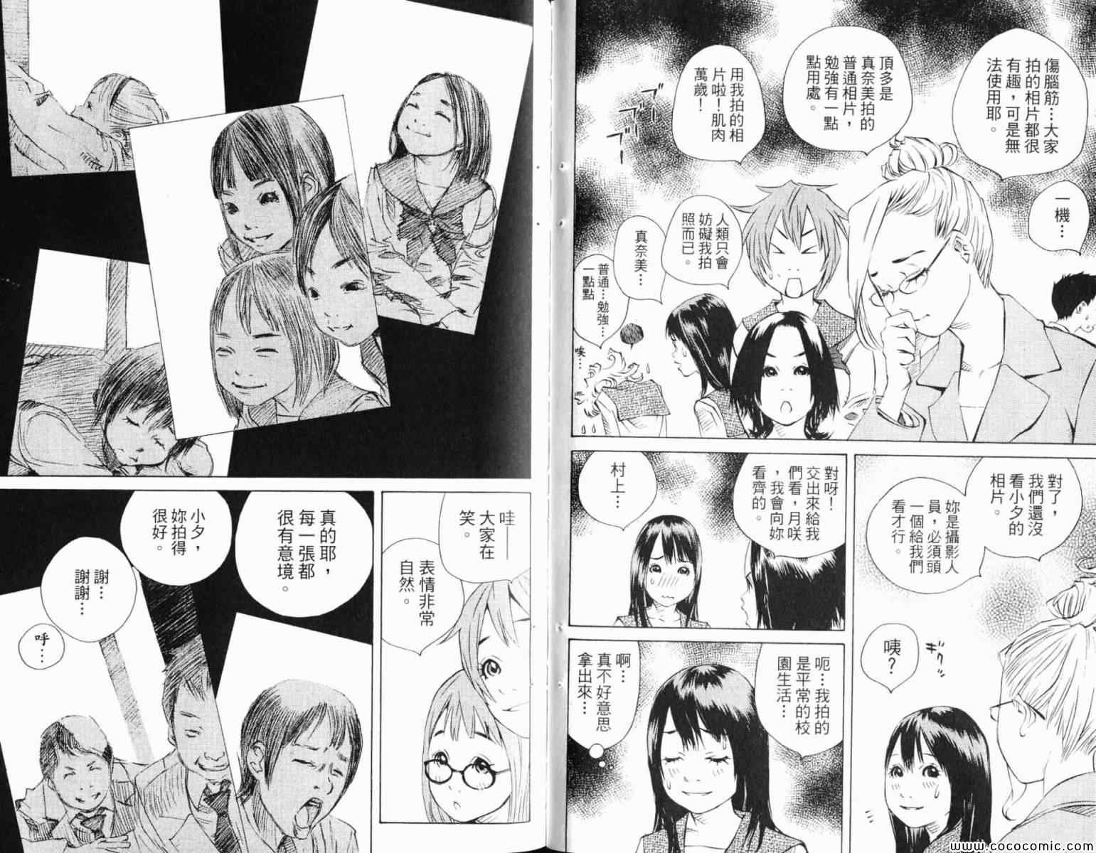 《纯爱涂鸦》漫画 35卷