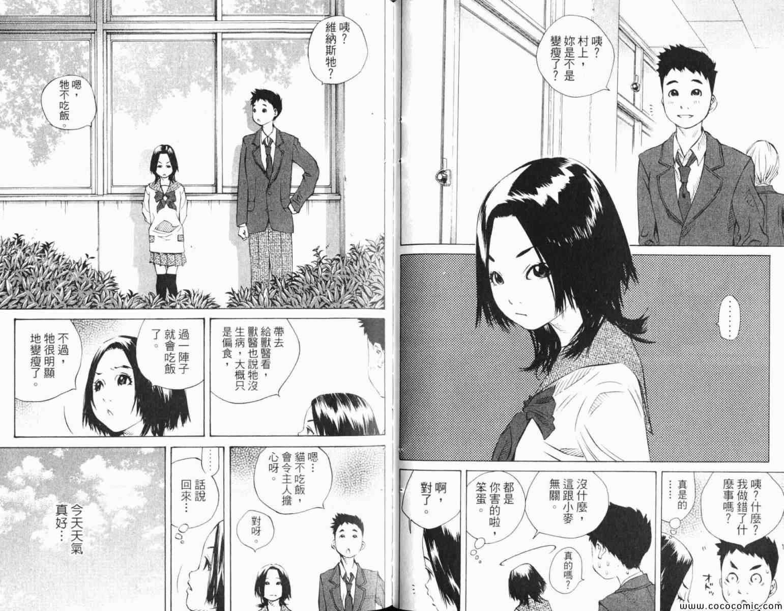 《纯爱涂鸦》漫画 35卷