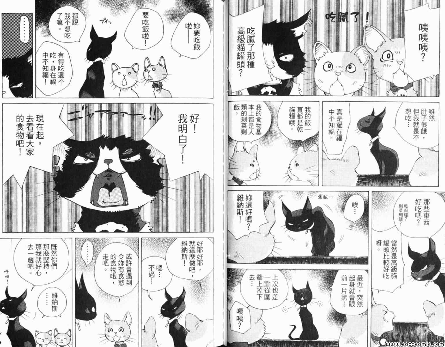 《纯爱涂鸦》漫画 35卷