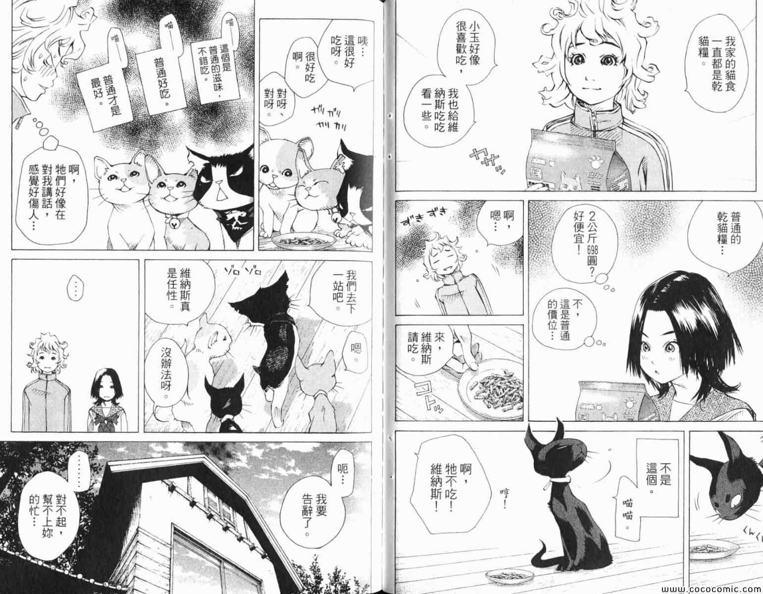 《纯爱涂鸦》漫画 35卷