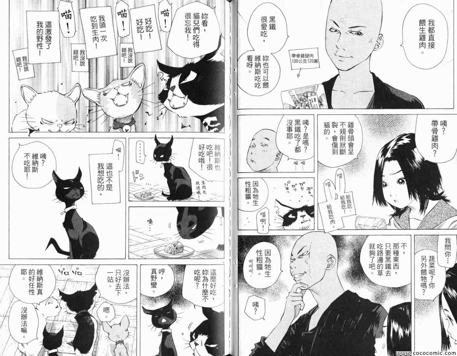 《纯爱涂鸦》漫画 35卷