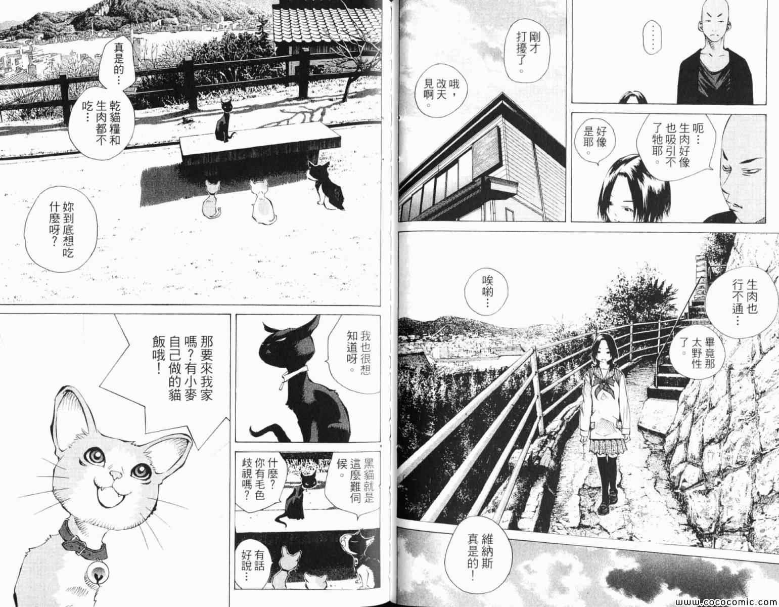 《纯爱涂鸦》漫画 35卷