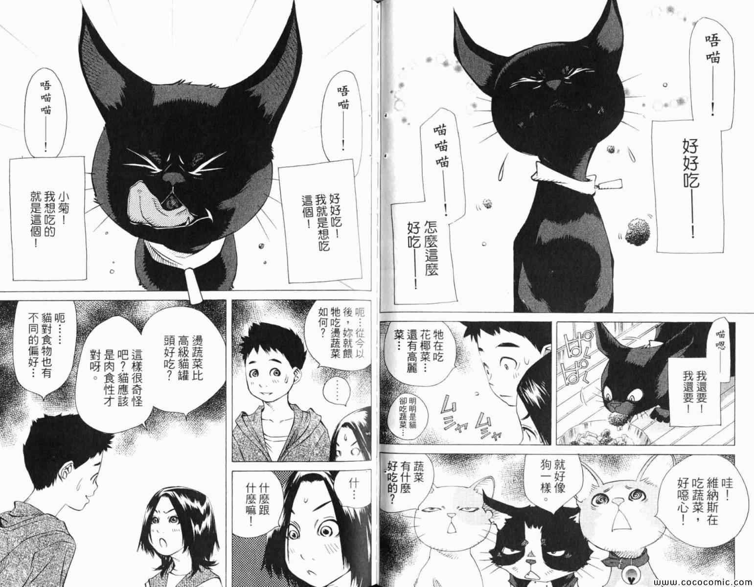 《纯爱涂鸦》漫画 35卷