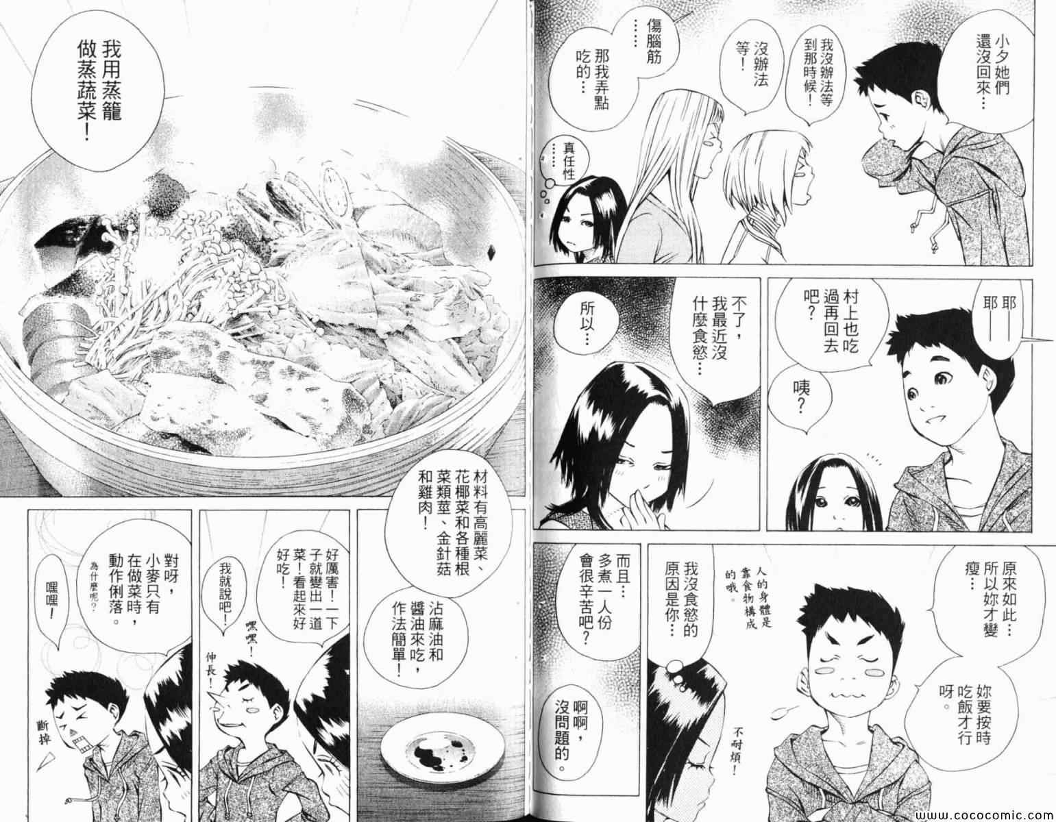 《纯爱涂鸦》漫画 35卷