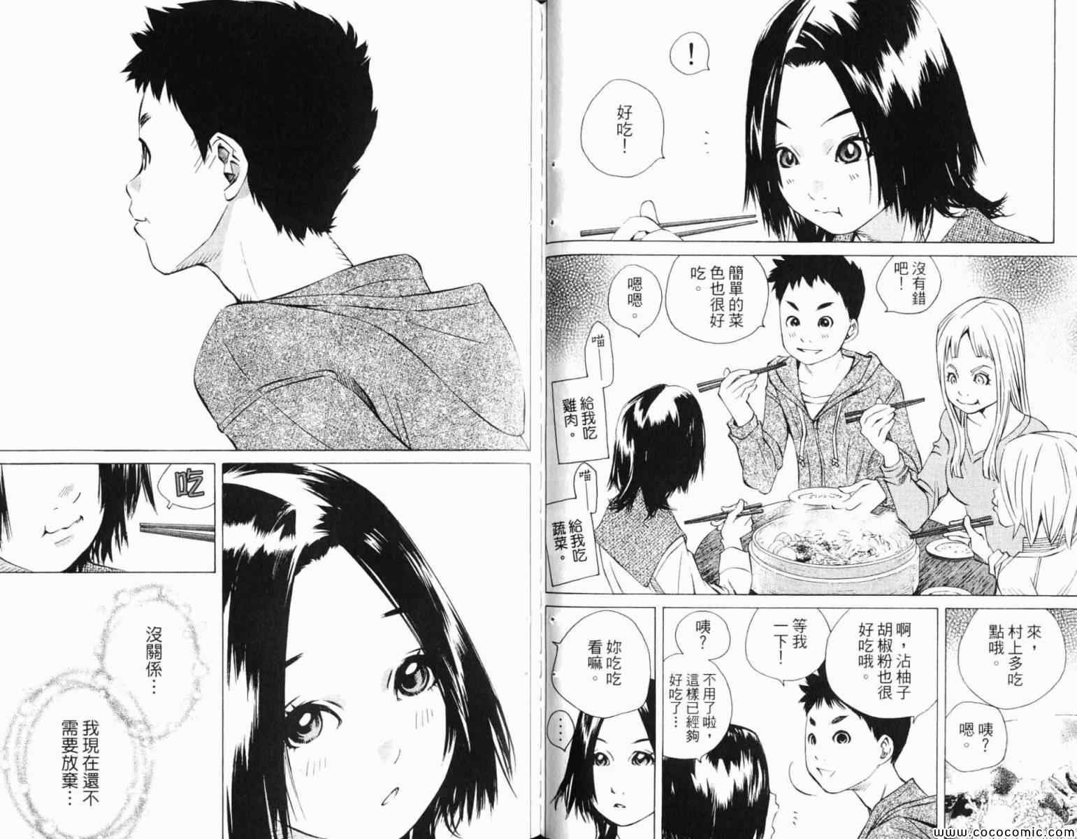 《纯爱涂鸦》漫画 35卷