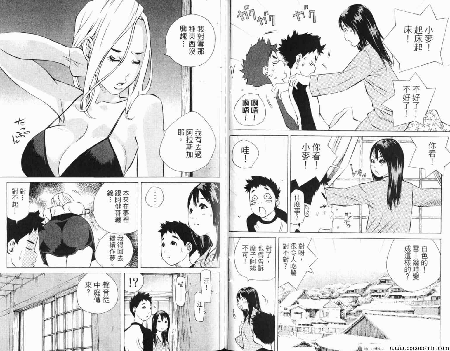 《纯爱涂鸦》漫画 35卷