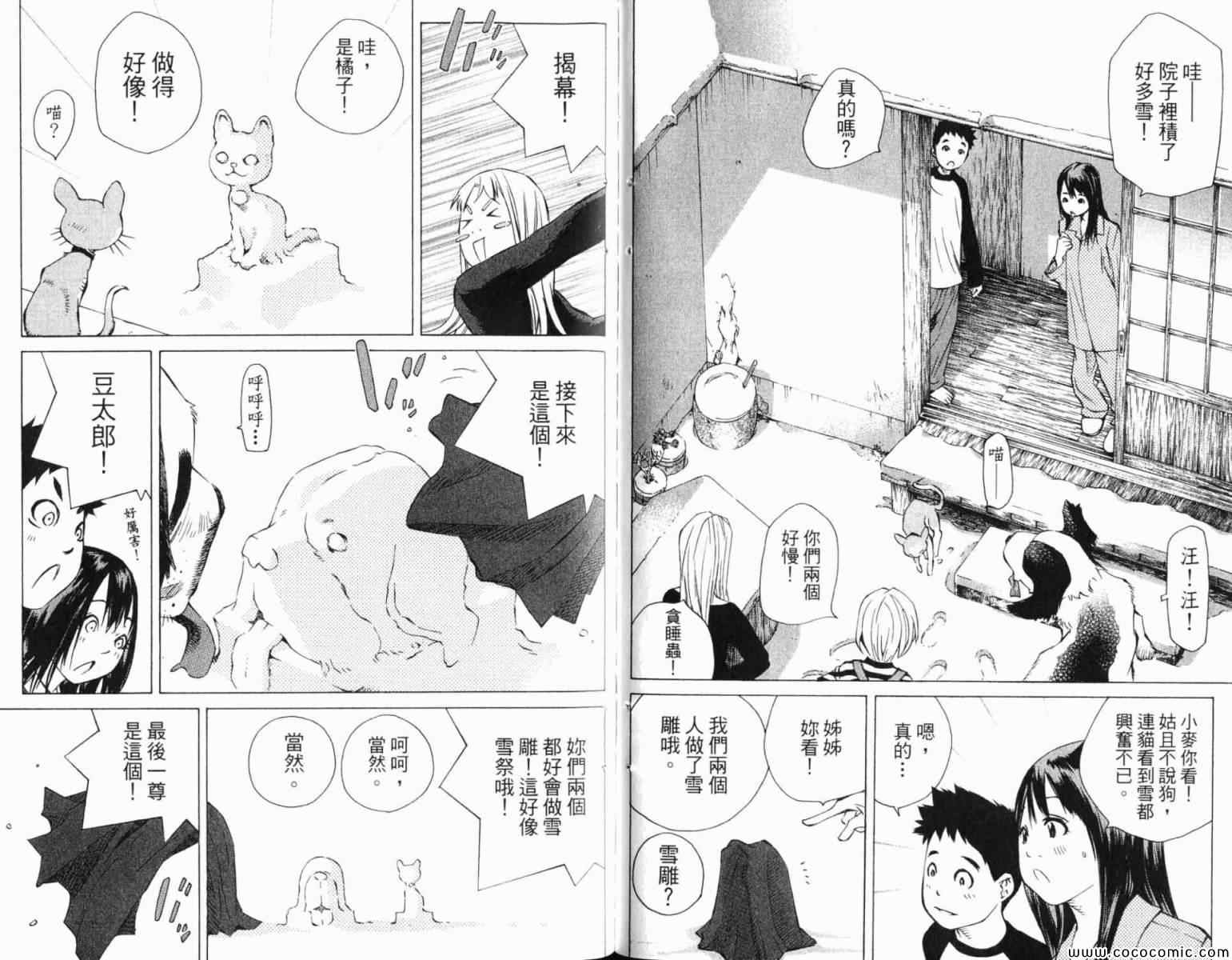 《纯爱涂鸦》漫画 35卷