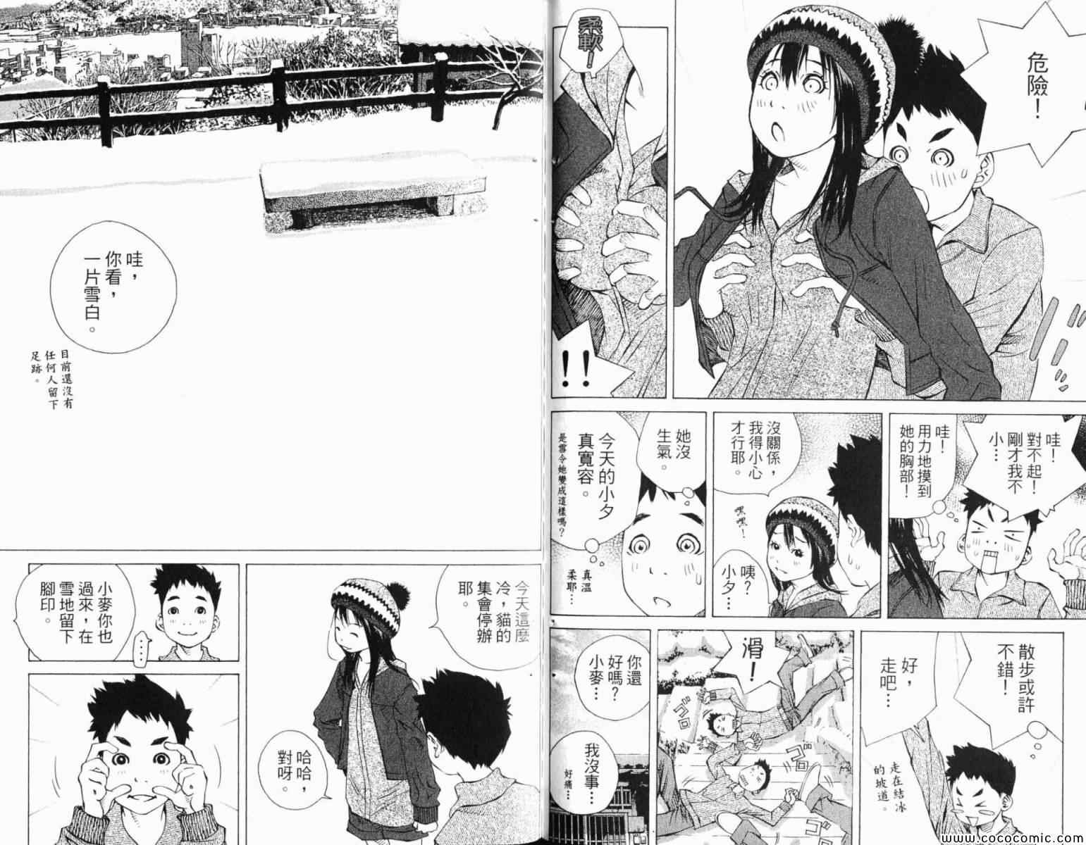 《纯爱涂鸦》漫画 35卷