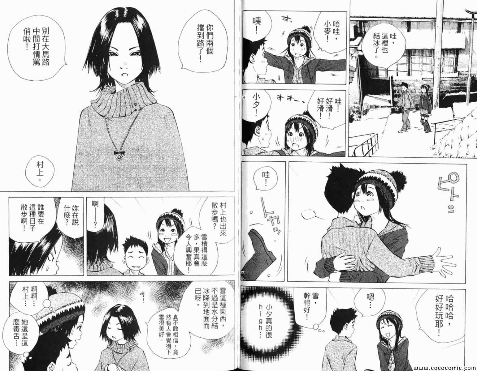 《纯爱涂鸦》漫画 35卷