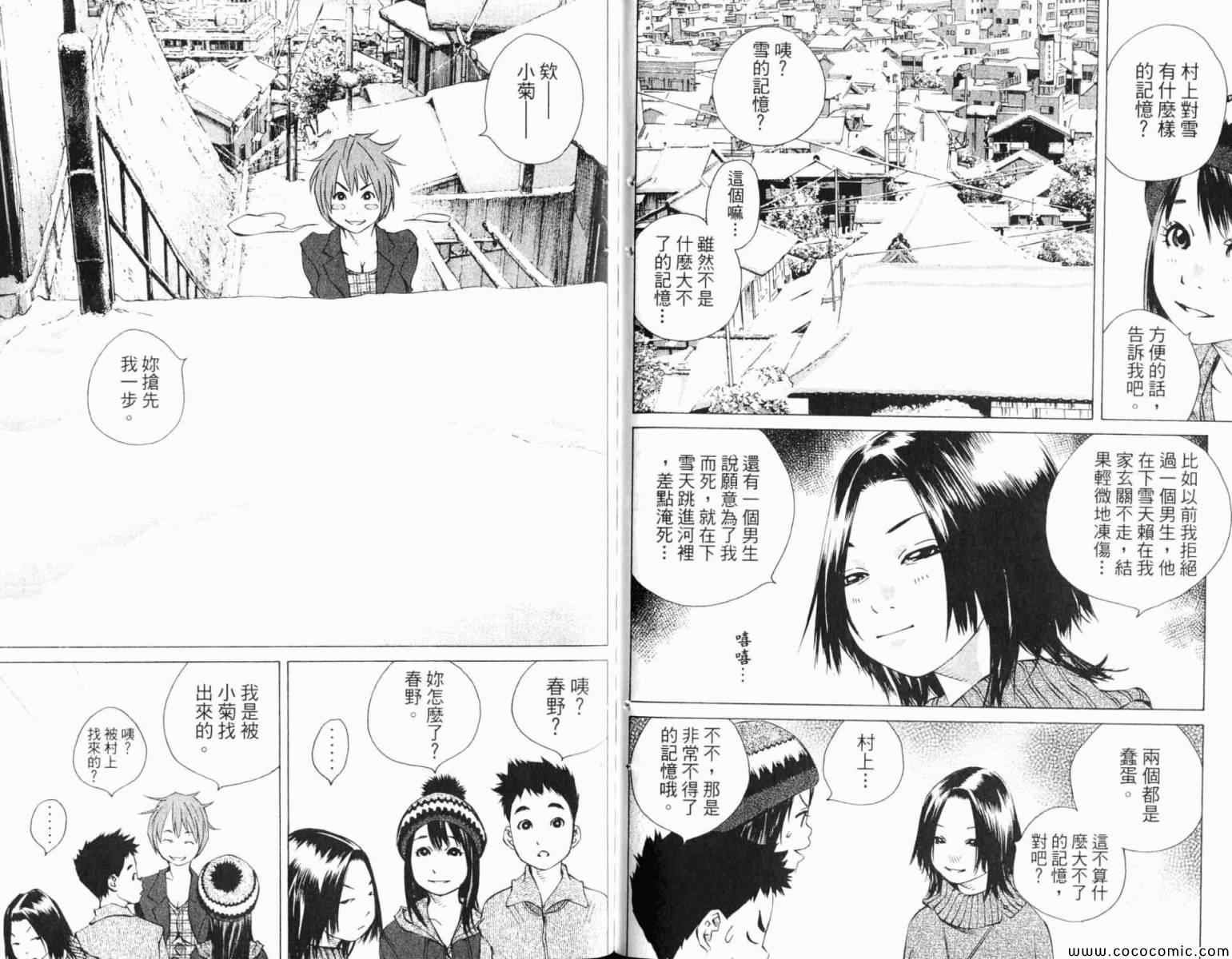 《纯爱涂鸦》漫画 35卷