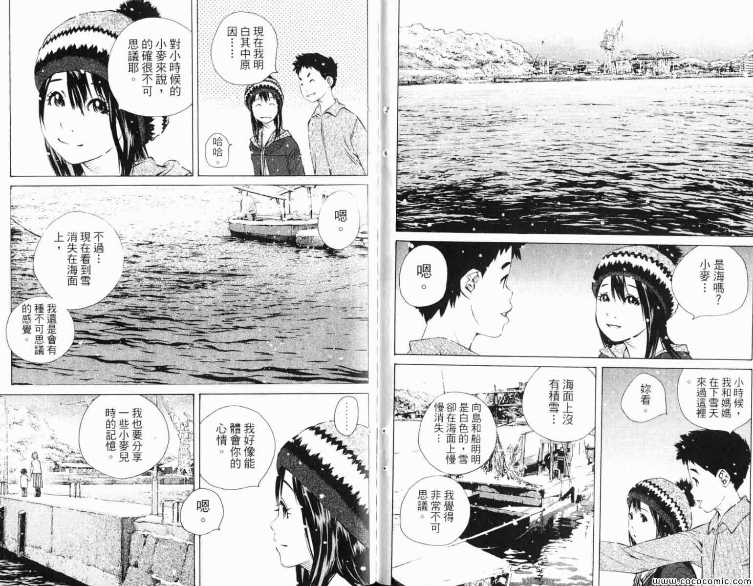 《纯爱涂鸦》漫画 35卷