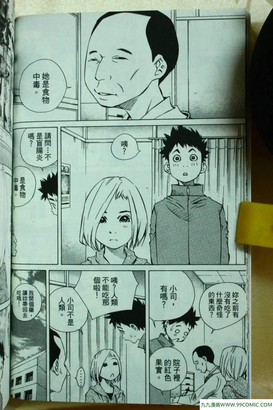 《纯爱涂鸦》漫画 31卷试看