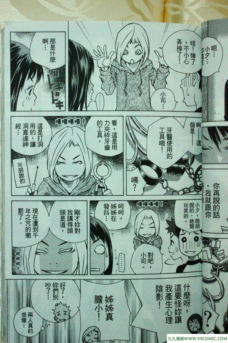 《纯爱涂鸦》漫画 31卷试看