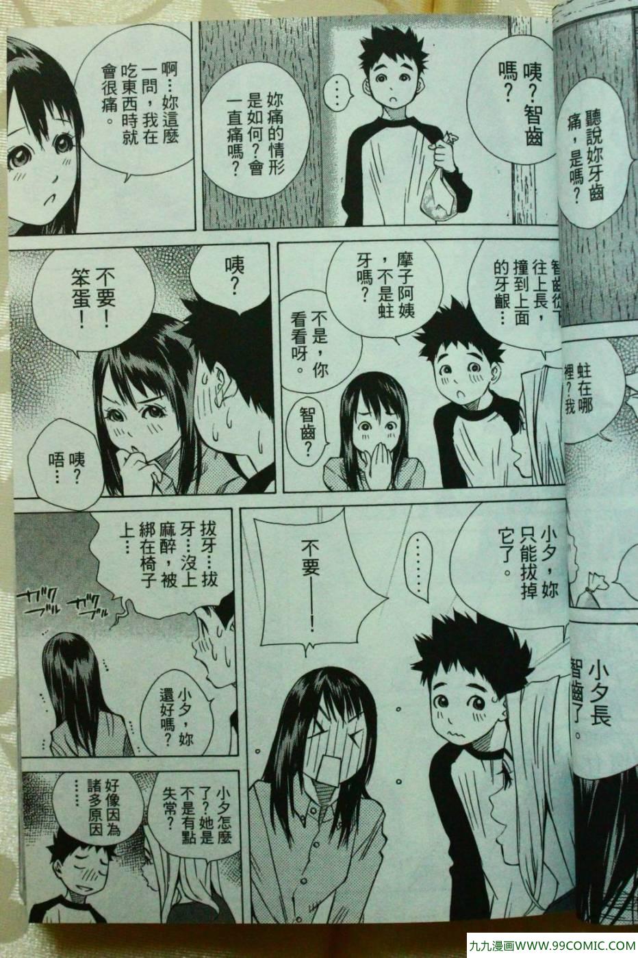 《纯爱涂鸦》漫画 31卷试看