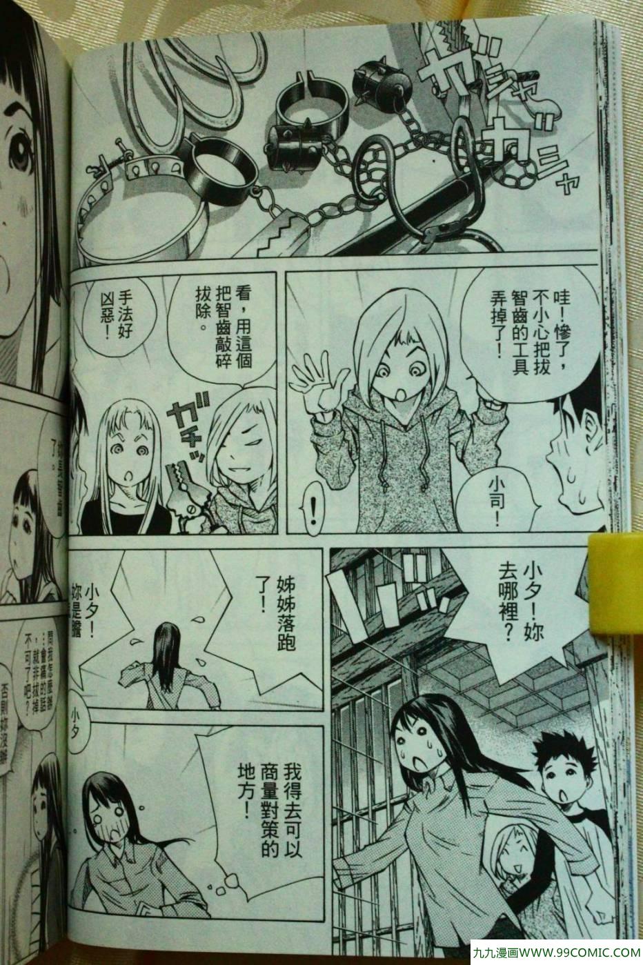 《纯爱涂鸦》漫画 31卷试看