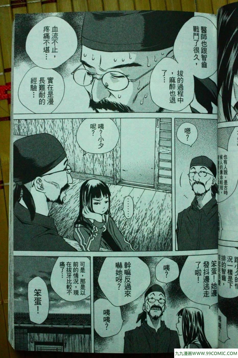 《纯爱涂鸦》漫画 31卷试看