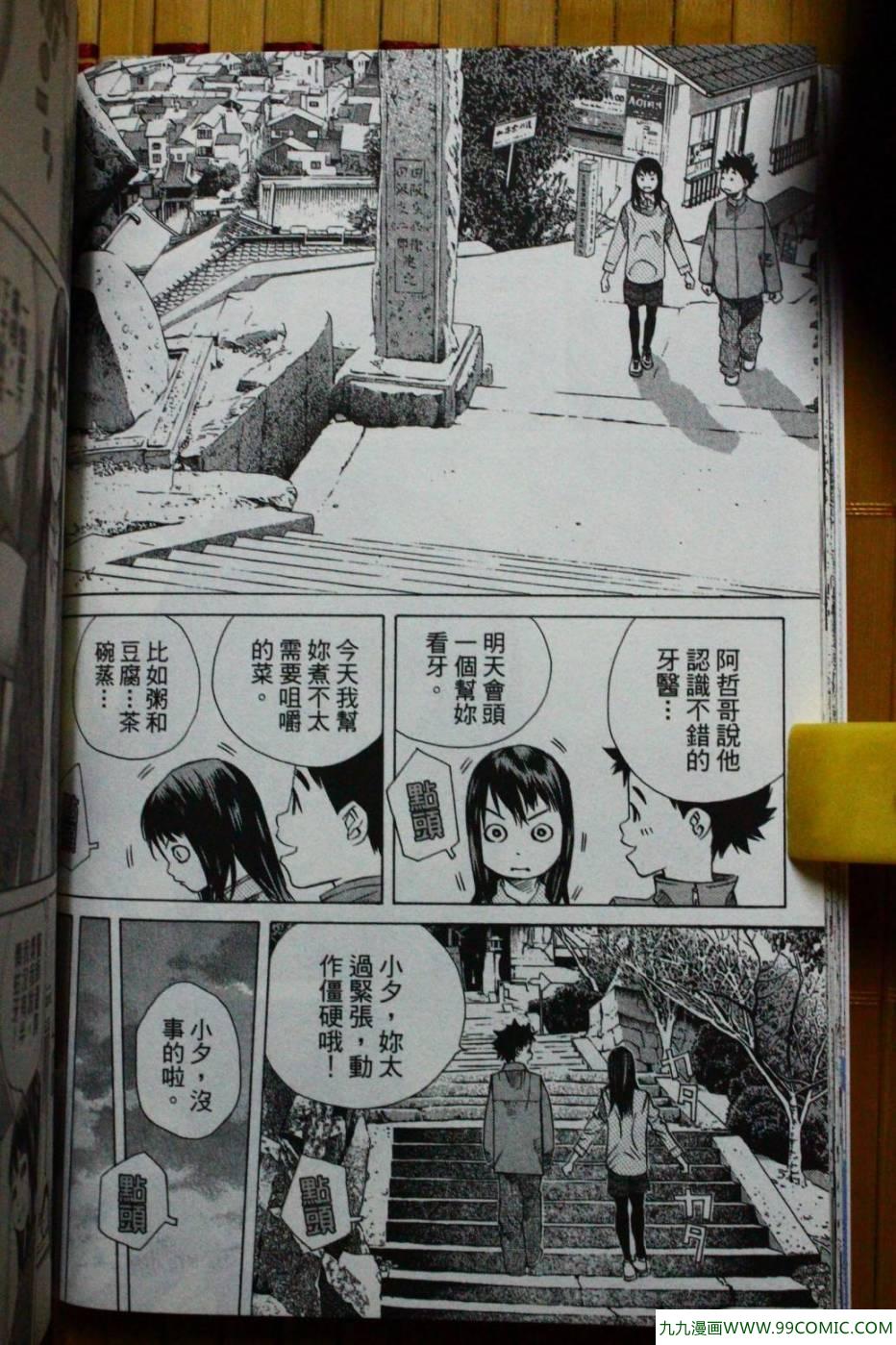 《纯爱涂鸦》漫画 31卷试看