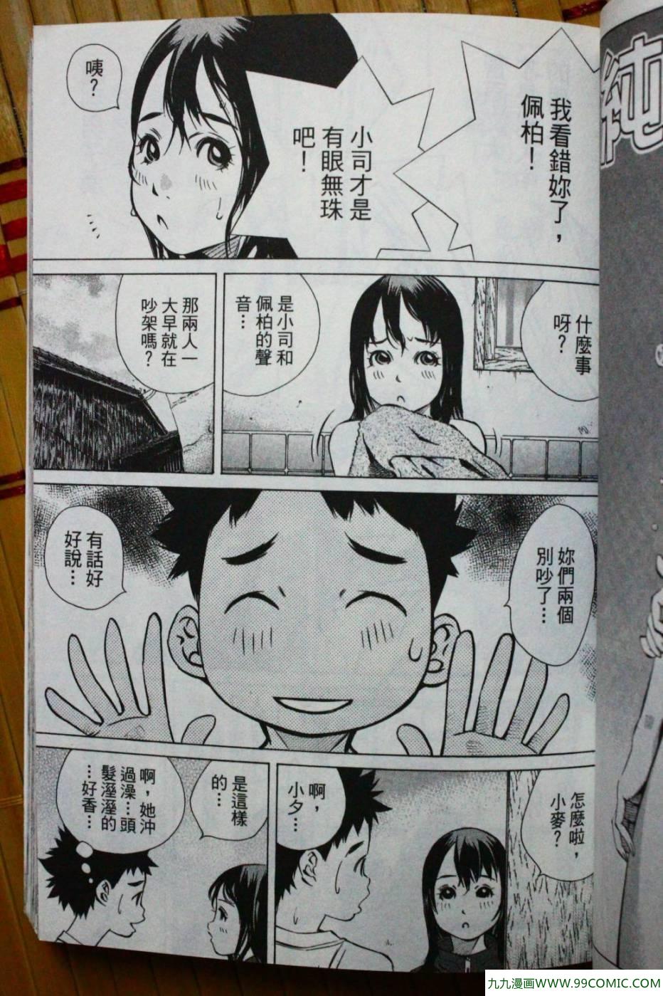 《纯爱涂鸦》漫画 31卷试看