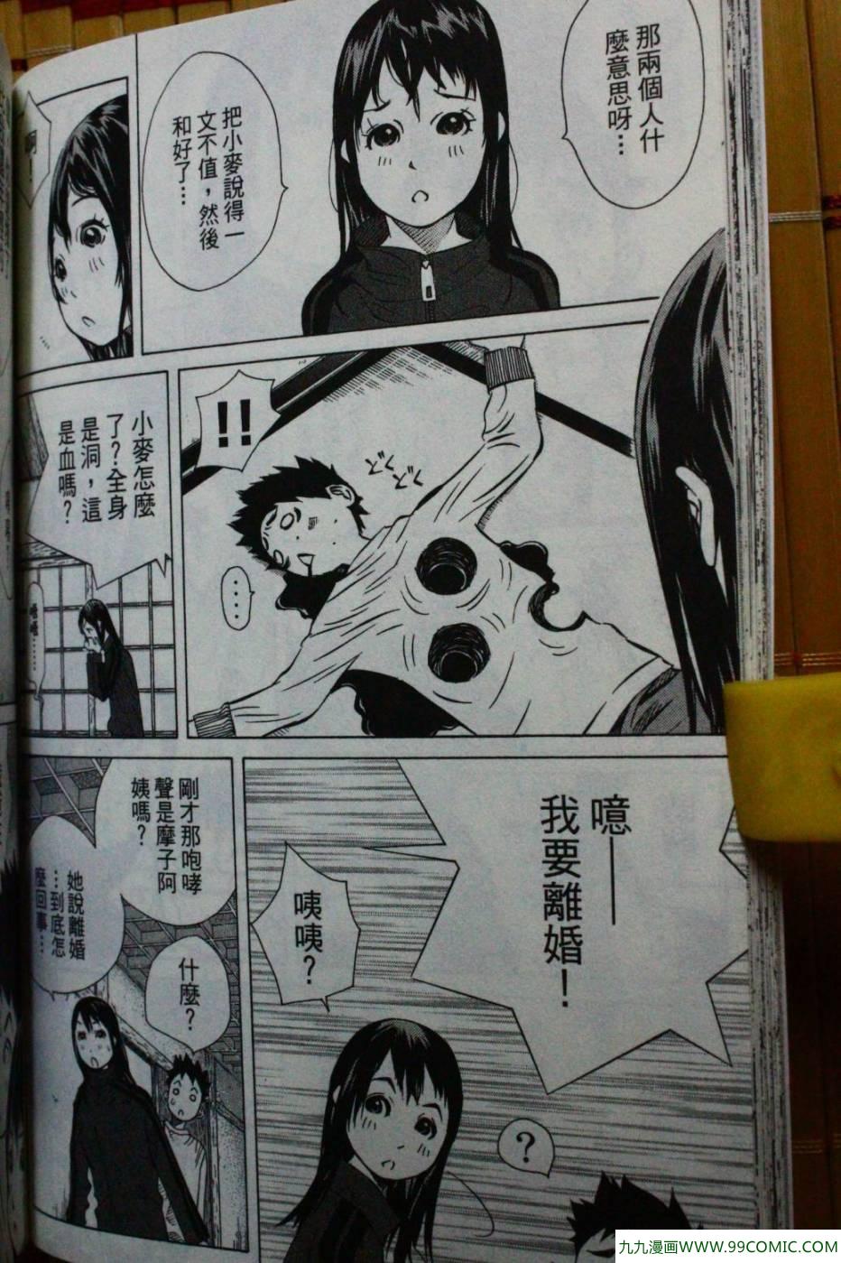 《纯爱涂鸦》漫画 31卷试看