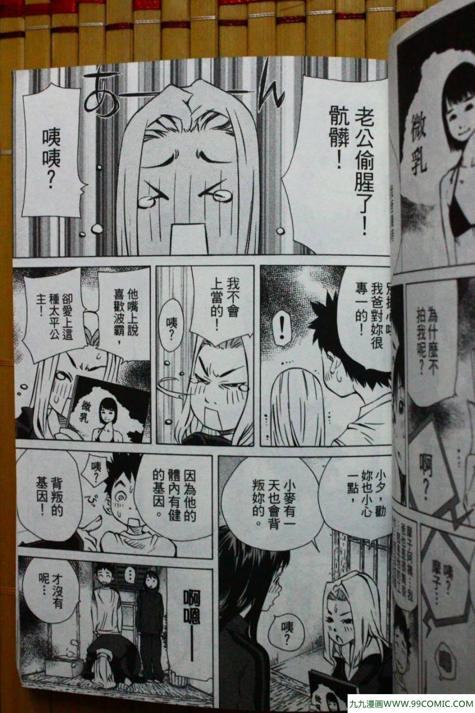 《纯爱涂鸦》漫画 31卷试看